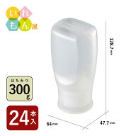はちみつボトル ふた付 24本入【SSC215ボトル 樹脂容器】はちみつ容器 保存容器 樹脂ボトル ハニー 蜂蜜 …