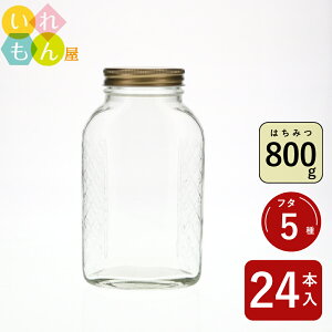 【10/27 09:59までポイント5倍】 保存瓶 ふた付 24本入【H-800-FC オーバル瓶】ガラス瓶 ジャム瓶 はちみつ容器 果樹酒果樹漬け コンポート かわいい 高級感 可愛い おしゃれ オシャレ スタイリッ