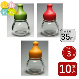【1/16 01:59までポイント5倍】 スパイス瓶 ふた付 10本入【香辛料透明びん 丸瓶】スパイスボトル 調味料 ボトル ガラス瓶 保存瓶 調味料 スパイス 塩 ソルト 香辛料 スパイス容器 香辛料容器 調味料容器 七味 一味 山椒 抹茶 ふりかけ ミニ