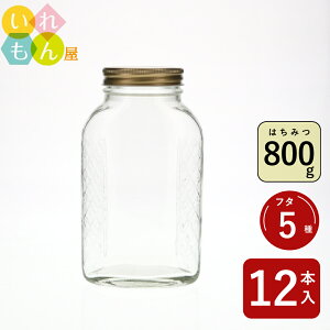 【10/27 09:59までポイント5倍】 保存瓶 ふた付 12本入【H-800-FC オーバル瓶】ガラス瓶 ジャム瓶 はちみつ容器 果樹酒果樹漬け コンポート かわいい 高級感 可愛い おしゃれ オシャレ スタイリッ