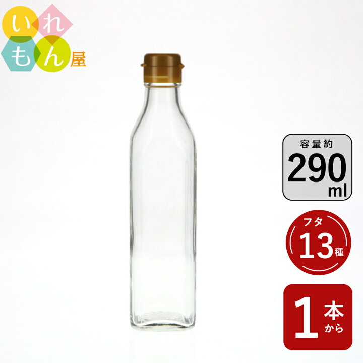 楽天市場】調味料瓶 ふた付 1本入【ソース300角 角瓶】ガラス瓶 保存瓶 