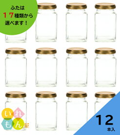 楽天市場 ジャム 瓶 おしゃれの通販