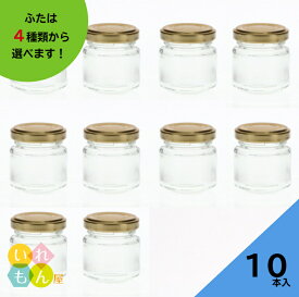 楽天市場 ジャム瓶の通販