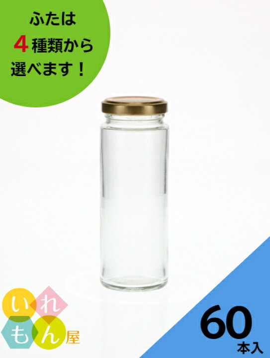 楽天市場 ジャム瓶 ふた付 60本入 Cute150r 丸瓶 ガラス瓶 保存瓶 はちみつ容器 調味料容器 小さい かわいい 可愛い おしゃれ オシャレ スタイリッシュ かっこいい 蓋付 いれもん屋