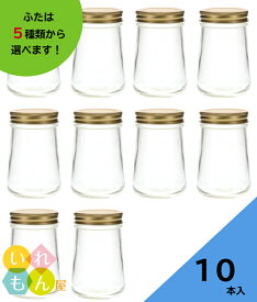 楽天市場 ジャム 瓶 おしゃれの通販