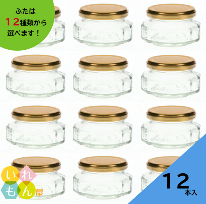ジャム瓶 ふた付 1本入ガラス瓶 スタイリッシュ 小さい 保存瓶 可愛い 蓋付 おしゃれ はちみつ容器 ミニ オシャレ かっこいい かわいい