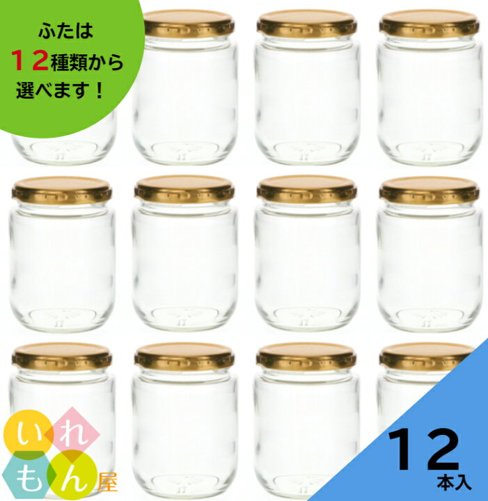 楽天市場 ジャム瓶 ふた付 12本入 ジャム300 丸瓶 ガラス瓶 保存瓶 はちみつ容器 かわいい 可愛い おしゃれ オシャレ スタイリッシュ かっこいい 蓋付 フレッシュロック いれもん屋