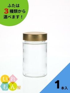 【10/27 09:59までポイント5倍】 ジャム瓶 ふた付 1本入【MSN-300 丸瓶】ガラス瓶 保存瓶 はちみつ容器 コンポート かわいい 高級感 可愛い おしゃれ オシャレ スタイリッシュ かっこいい 蓋付 フ