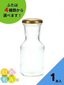 【10/27 09:59までポイント5倍】 ジャム瓶 ふた付 1本入【DEC180ST 丸瓶】ガラス瓶 保存瓶 はちみつ容器 コンポート ソース ケチャップ 小さい かわいい 高級感 可愛い おしゃれ オシャレ スタイリ