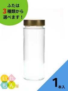 【10/27 09:59までポイント5倍】 ジャム瓶 ふた付 1本入【MSN-500 丸瓶】ガラス瓶 保存瓶 はちみつ容器 コンポート かわいい 高級感 可愛い おしゃれ オシャレ スタイリッシュ かっこいい 蓋付 フ