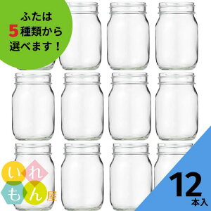 保存瓶 ふた付 12本入【食料370 丸瓶】ガラス瓶 ジャム瓶 はちみつ容器 かわいい 可愛い おしゃれ オシャレ スタイリッシュ かっこいい 蓋付 フレッシュロック 保存容器