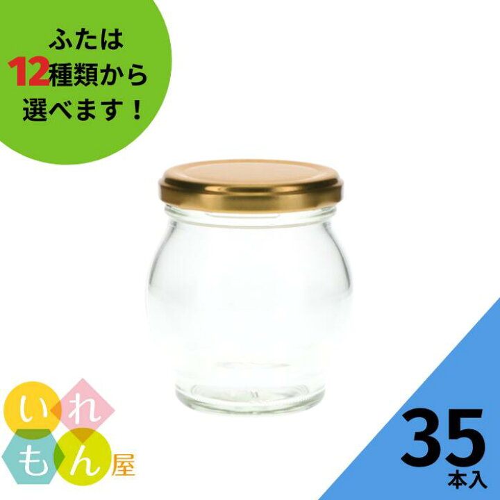 楽天市場 ジャム瓶 ふた付 35本入 フロート173ツイスト口 丸瓶 ガラス瓶 保存瓶 はちみつ容器 小さい かわいい 可愛い おしゃれ オシャレ スタイリッシュ かっこいい 蓋付 いれもん屋