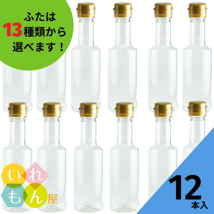楽天市場 調味料ボトル ふた付 12本入 Vu 0pet 樹脂ボトル 樹脂容器 Petボトル Pet 保存容器 調味料容器 醤油 しょうゆ しょう油 ポン酢 酢 油 ぽん酢 オイル オリーブオイル ソース タレ ダシ ドレッシング かわいい 可愛い おしゃれ オシャレ スタイリッシュ