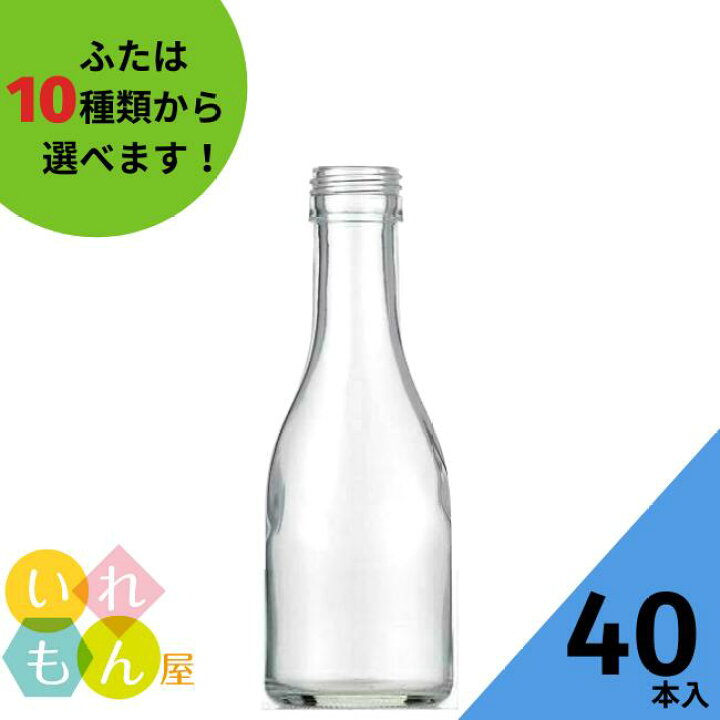 楽天市場 酒瓶 ふた付 40本入 規格180 丸瓶 ガラス瓶 保存瓶 ワイン瓶 焼酎 ジュース 酒 梅酒 シロップ ワインボトル 調味料 しょうゆ 酢 ぽん酢 ポン酢 小さい かわいい 可愛い おしゃれ オシャレ スタイリッシュ かっこいい 蓋付 いれもん屋