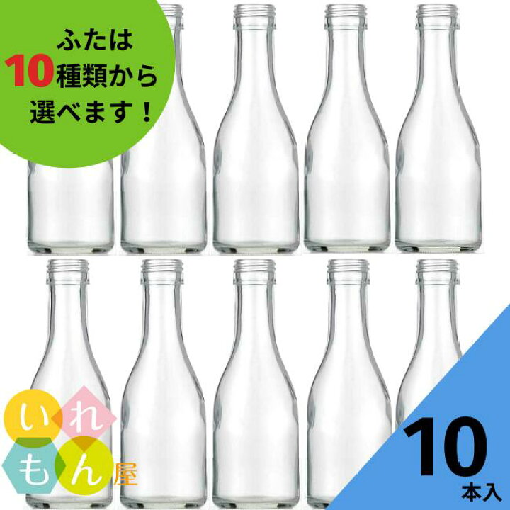 楽天市場】【4/17 09:59までポイント5倍】 酒瓶 ふた付 10本入【規格 