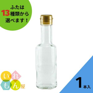 ガラス 瓶 おしゃれ 調味料入れの人気商品 通販 価格比較 価格 Com