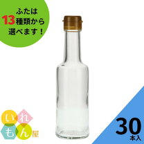 楽天市場】ガラス 瓶（醤油・ソース差し｜保存容器・調味料入れ 