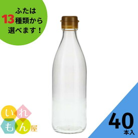 調味料瓶 ふた付 40本入【360-R 丸瓶】ガラス瓶 保存瓶 醤油 しょうゆ しょう油 ポン酢 酢 油 ぽん酢 オイル オリーブオイル ソース タレ ダシ ドレッシング かわいい 可愛い おしゃれ オシャレ スタイリッシュ かっこいい 蓋付