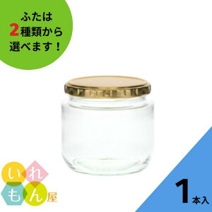 ジャム瓶 ふた付 1本入【ジャム500 丸瓶】ガラス瓶 保存瓶 はちみつ容器 果樹酒 果樹漬け かわいい 可愛い おしゃれ オシャレ スタイリッシュ かっこいい 蓋付 フレッシュロック