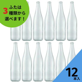 ジュース瓶 ふた付 12本入【JU-710 丸瓶】ガラス瓶 保存瓶 飲料瓶 酒瓶 シロップ 焼酎びん サイダー 炭酸飲料 かわいい 可愛い おしゃれ オシャレ スタイリッシュ かっこいい 蓋付