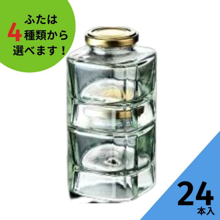 楽天市場 ジャム瓶 ふた付 24本入 広口スタッキング 角瓶 ガラス瓶 保存瓶 はちみつ容器 コンフィチュール かわいい 可愛い おしゃれ オシャレ スタイリッシュ かっこいい 蓋付 いれもん屋