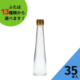 調味料瓶 ふた付 35本入【SSG-200B 丸瓶】ガラス瓶 保存瓶 醤油 しょうゆ しょう油 ポン酢 酢 油 ぽん酢 オイル オリーブオイル ソース タレ ダシ ドレッシング シロップ ごま油 小さい かわいい 可愛い おしゃれ オシャレ スタイリッシュ かっこいい 蓋付