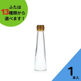 調味料瓶 ふた付 1本入【SSG-120B 丸瓶】ガラス瓶 保存瓶 醤油 しょうゆ しょう油 ポン酢 酢 油 ぽん酢 オイル オリーブオイル ソース タレ ダシ ドレッシング シロップ 小さい 高級感 かわいい 可愛い おしゃれ オシャレ スタイリッシュ かっこいい 蓋付