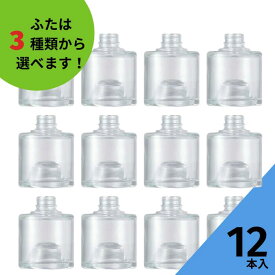 【半額★スーパーSALE対象商品】酒瓶 ふた付 12本入【スタッキングB型 丸瓶】ガラス瓶 保存瓶 ワイン瓶 焼酎 ジュース ボトル 酒 梅酒 シロップ ワインボトル 調味料 硝子瓶 ワイン ルームフレグランス ハーバリウム かわいい 可愛い おしゃれ オシャレ 蓋付★