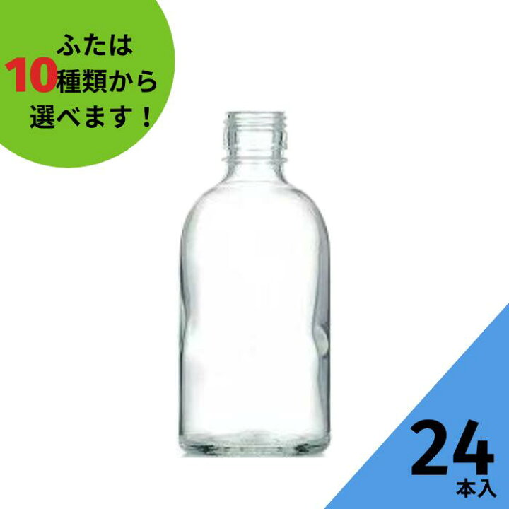 楽天市場 酒瓶 ふた付 24本入 ステージ300 丸瓶 ガラス瓶 保存瓶 ワイン瓶 焼酎 ジュース ボトル 酒 梅酒 シロップ 調味料 しょうゆ かわいい 可愛い おしゃれ オシャレ スタイリッシュ かっこいい 蓋付 いれもん屋