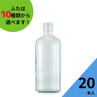 酒瓶 ふた付 20本入【SL-500 丸瓶】ガラス瓶 保存瓶 ワイン瓶 焼酎 ジュース ボトル 酒 梅酒 シロップ 調…