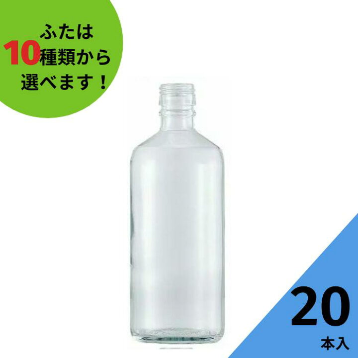 楽天市場】酒瓶 ふた付 20本入【SL-500 丸瓶】ガラス瓶 保存瓶 ワイン 