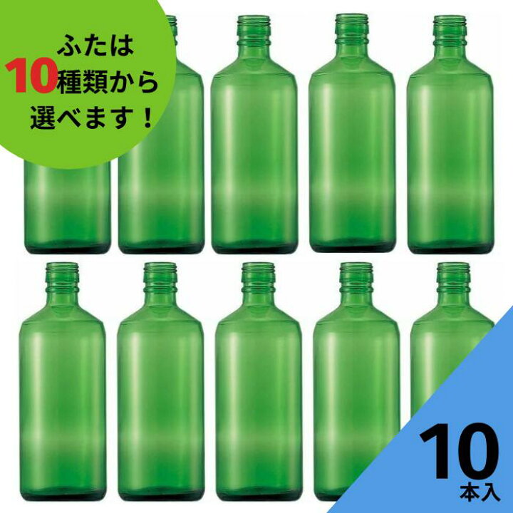 楽天市場】酒瓶 ふた付 10本入【SL-500 グリーンびん 丸瓶】ガラス瓶 