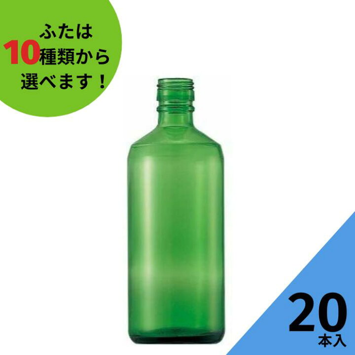 楽天市場】酒瓶 ふた付 20本入【SL-500 グリーンびん 丸瓶】ガラス瓶 