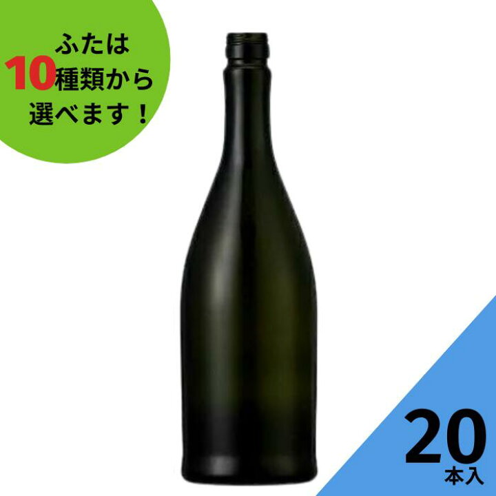 楽天市場】酒瓶 ふた付 20本入【KSD-720 スモークびん（ダークスモーク 