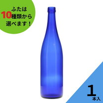 楽天市場】ガラス瓶 ブルーの通販