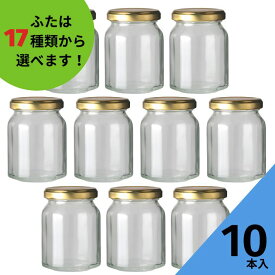 ジャム瓶 ふた付 10本入【ジャム18角170 18角瓶】ガラス瓶 保存瓶 はちみつ容器 ヨーグルト コンポート コンフィチュール ゼリー 実用的 小さい ミニ かわいい 可愛い おしゃれ オシャレ かっこいい 蓋付 佃煮容器 らっきょう オリーブ漬け 昭和レトロ 多面体★