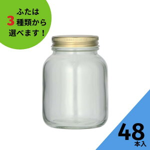ジャム瓶 ふた付 48本入【食品250ネジ口 丸瓶】ガラス瓶 保存瓶 はちみつ容器 調味料容器 ヨーグルト コンポート コンフィチュール ゼリー 実用的 佃煮 かわいい 可愛い おしゃれ オシャレ ス
