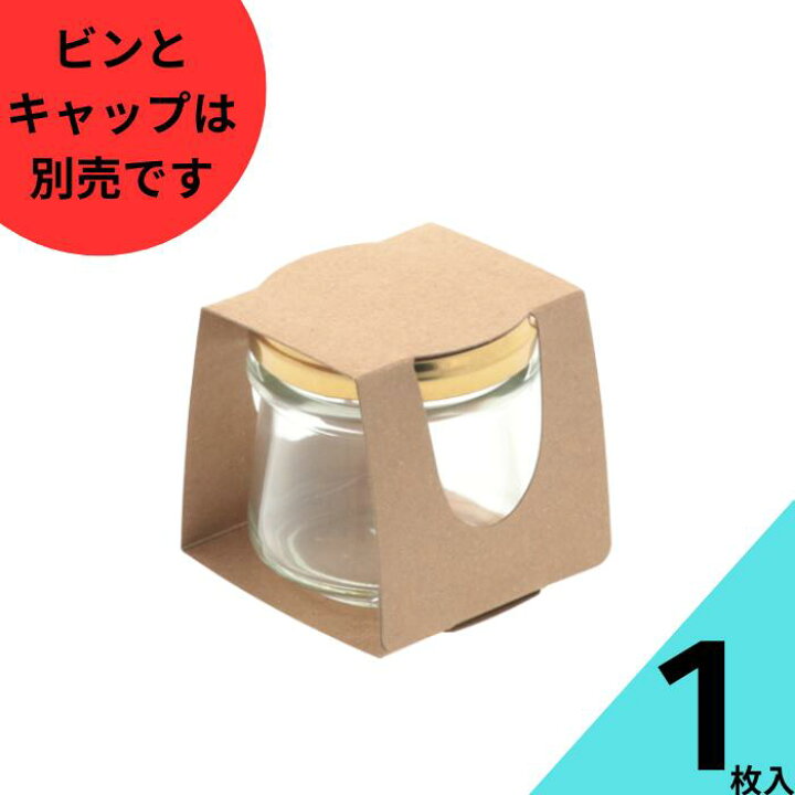 楽天市場】化粧箱 1枚入り【しりばり140透明びん 1本用スリーブ】【瓶 