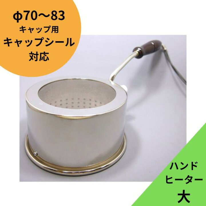 楽天市場】【7/11 01:59までポイント5倍】 キャップシール 装着器具 