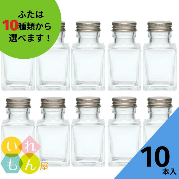 楽天市場】酒瓶 ふた付 10本入【SSE-50A 角瓶】ガラス瓶 保存瓶 ワイン 