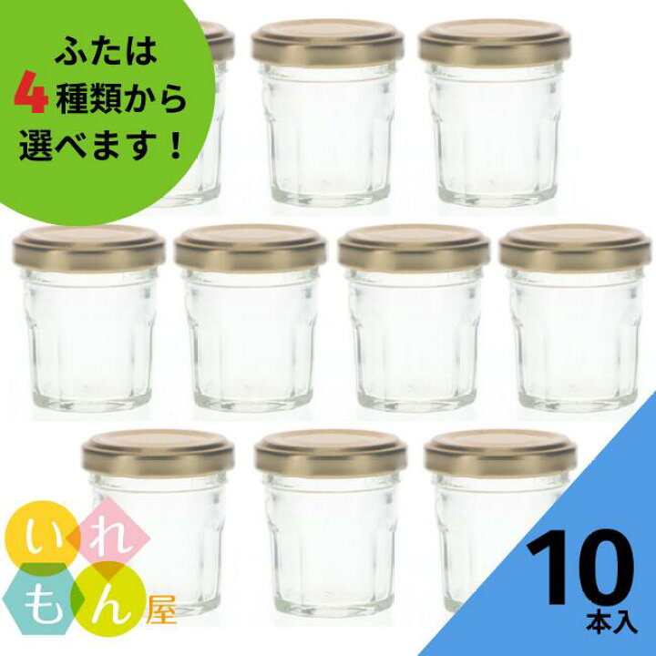 楽天市場 ジャム瓶 ふた付 10本入 30華十角 10角瓶 ガラス瓶 保存瓶 はちみつ容器 ゼリー 柚子胡椒 スパイス 香辛料 調味料びん 実用的 味彩 小さい ミニ かわいい 可愛い おしゃれ オシャレ スタイリッシュ かっこいい 蓋付 プリン容器 薬味容器 いれもん屋