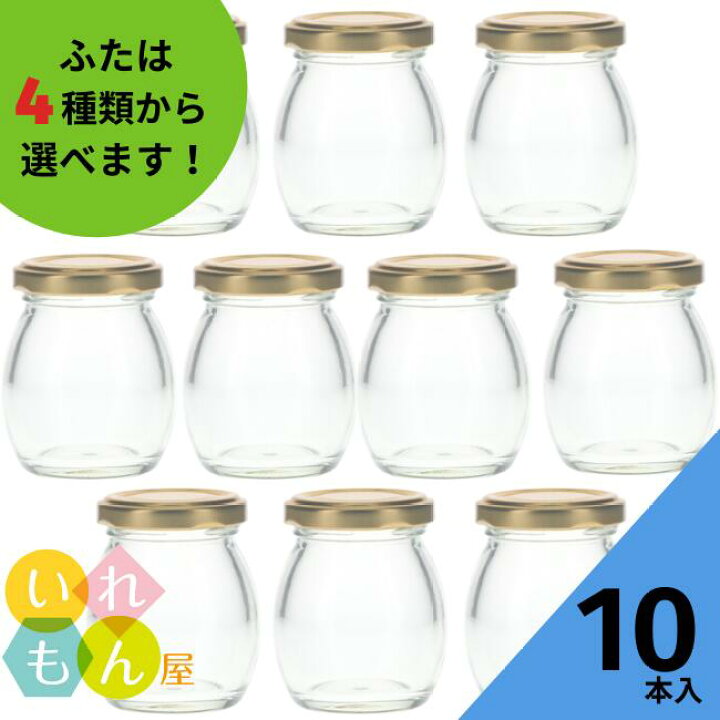 楽天市場】ジャム瓶 ふた付 10本入【80卵 丸瓶】ガラス瓶 保存瓶 