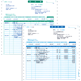 明細請求書（連続用紙） 500枚