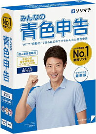 みんなの青色申告25 インボイス制度対応版