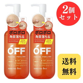 柑橘王子 フェイシャルピーリングジェルSP コスメテックスローランド 230ml × 2個