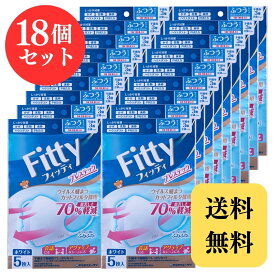 フィッティ ブレステック マスク ホワイト 白 ふつうサイズ 玉川衛材 5枚入 × 18個