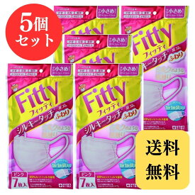 フィッティ シルキータッチ マスク 耳ゴムふわり 小さめ ピンク 7枚入 × 5個