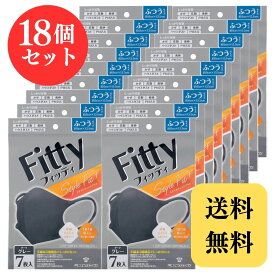 フィッティ マスク スタイルフィットプラス 立体 ダークグレー ふつうサイズ 7枚 × 18個