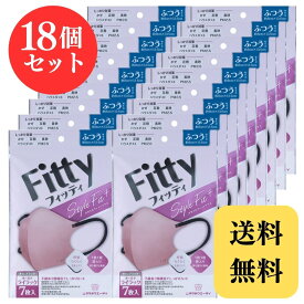 フィッティ マスク スタイルフィットプラス 立体 オールドライラック ふつうサイズ 7枚 × 18個