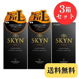 SKYN コンドーム ゴム ラージ Lサイズ 大きめ 10個入 × 3箱セット
